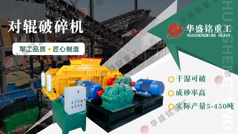 瓜米石制砂設備有哪些？時產100噸的對輥制砂機多少錢？