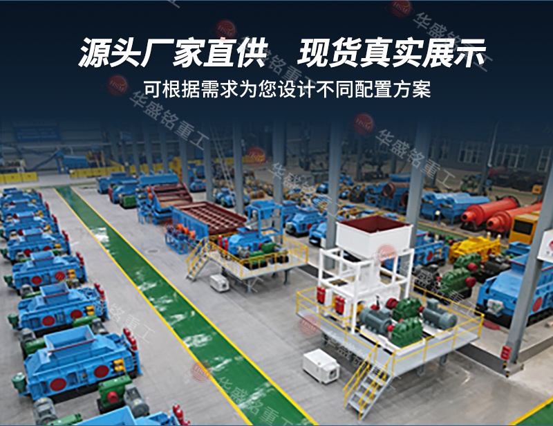 石膏對輥破碎機