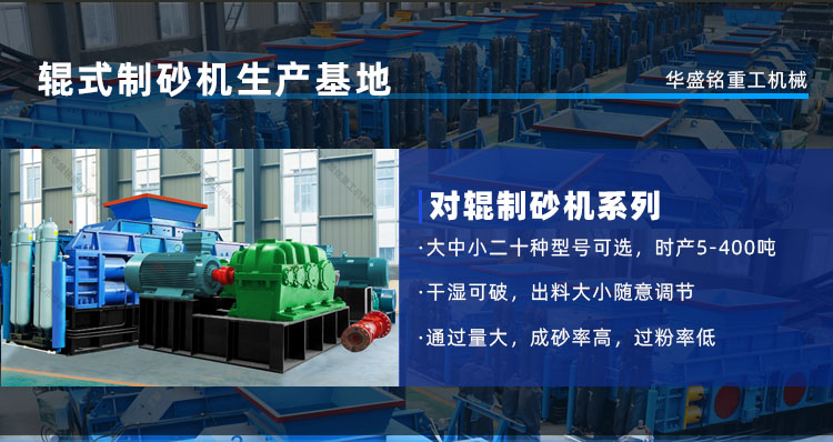 石子廠需要哪些設備，小型石子對輥破碎機一套價格多少