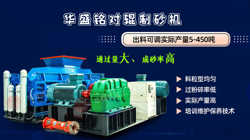 如何尋找口碑夠硬、質量上乘的對輥破碎機廠家